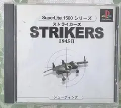 ストライカーズ 1945 II (SuperLite 1500)