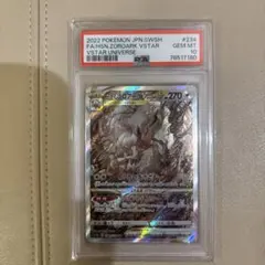 【PSA10】ヒスイゾロアークVSTAR SAR