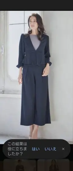 上下セットアップ セットアップ