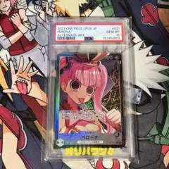 ペローナ L リーダーパラレル(リーパラ) OP06-021 PSA10 - メルカリ