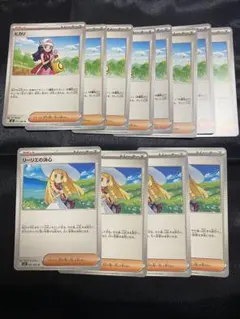 サポート トレーナーズ リーリエの決心4枚 ヒカリ8枚セット