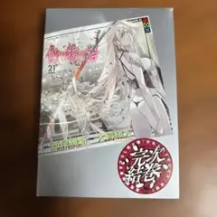 2025年最新】化物語 特装版21の人気アイテム - メルカリ