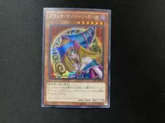 ブラックマジシャンガール 15AX-JPM01 Replica シークレット