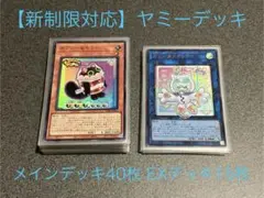 2025年最新】閃刀姫ーカメリアの人気アイテム - メルカリ