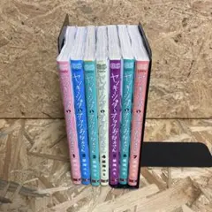 全7巻 セットヤンキーショタとオタクおねえさん 星海 ユミ