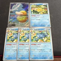 ポケモンカード　メガドリームexコダックAR 5枚セット