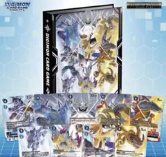 オメガモン　バインダーセット　未開封 デジモンカードゲーム オメガモンバインダーセット【PB-19