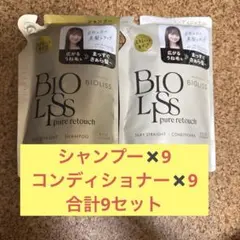全18個】BIOLISS Botanical シャンプー10/コンディショナ8 - メルカリ