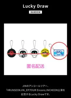 BTS RUNSEOKJINLucky Draw ラキドロ レコードJIN - メルカリ