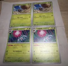 シガロコ　ベラカス　ポケモンカード　まとめ売り