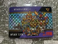 SDガンダム ホログラムカード
