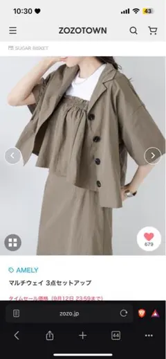 レディース レイヤード 3点 セットアップ ブラウン