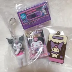 クロミガチャ色々