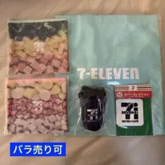 【セブンイレブンハッピーくじ】B賞/E賞/G賞/H賞 5点セット