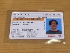 井筒雄太 タレントカード