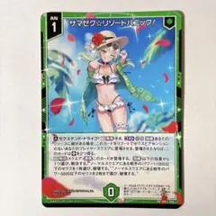 Z/X ゼクス リゾート観光 映え旅満喫中♪ プロモ PR11-010 - メルカリ
