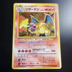値下げしました】ポケモンカード 旧裏 かえんリザードン 赤艶 - メルカリ