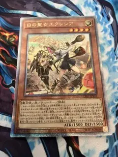 遊戯王 白の聖女エクレシア アルバスの落胤 絵違い2枚セット 25th