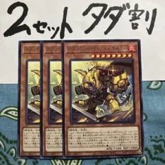 遊戯王 スプリガンズキャプテンサルガス 3枚セット 2セットタダ割☆ギム EvA