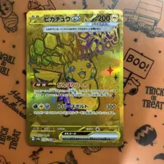 ピカチュウex UR スカーレット&バイオレット ハイクラスパック
