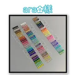 ara✿様