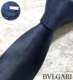 BVLGARI ネクタイ ソリッド ネイビー 光沢 セッテピエゲ