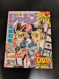 遊戯王 ジャンプ流 vol.8 青眼の白龍 未開封品 高騰中 - メルカリ