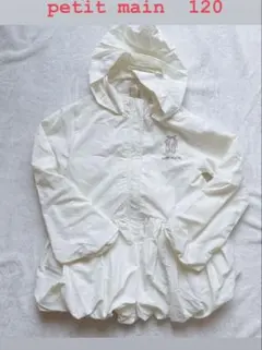 petit mainバレエ　撥水ペプラムウィンドブレーカーサイズ120アイボリー