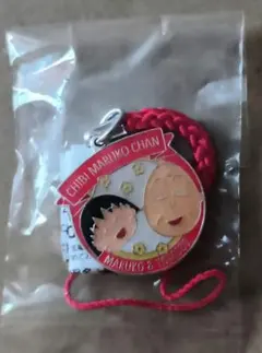 ちびまる子ちゃんランドガチャガチャ　まる子&友蔵