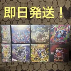 ポケモンカードゲーム 未開封BOX まとめ売り