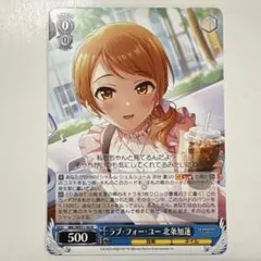 2026年最新】北条加蓮 ヴァイスの人気アイテム - メルカリ