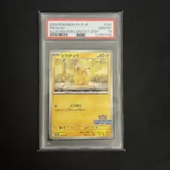 2026年最新】ピカチュウ psa10 スカーレットの人気アイテム - メルカリ