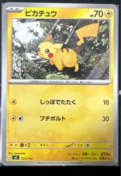 ピカチュウ MEGA スタートデッキ100 バトルコレクション 225/742 ピカチュウ MEGA スタートデッキ100 バトルコレクション 225/742