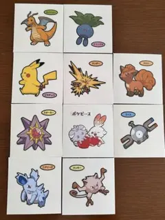 ポケモンパンデコキャラシール10枚セット