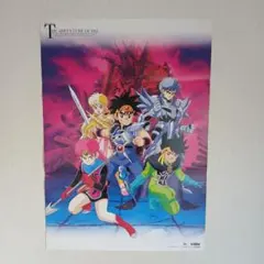 ドラゴンクエスト ダイの大冒険 東映アニメフェア91夏 ポスター ドラゴンクエスト ダイの大冒険 東映アニメフェア91夏 ポスター - メルカリ