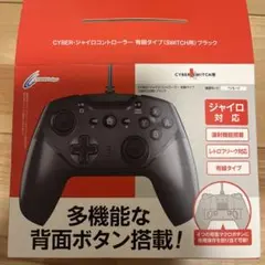 CYBER 連射コントローラー 有線 Switch