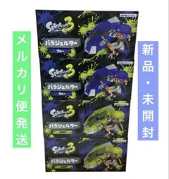 限定値下げ　Splatoon 3 パラシェルター 水鉄砲 イエロー ブルー 2種のサムネイル
