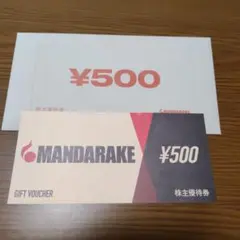 【 55,000円分 最新 】　まんだらけ　株主優待券 2026年最新】まんだらけ 株主優待の人気アイテム - メルカリ