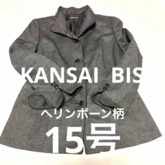 美品◆KANSAI BIS◆ヘリンボーン◆テーラードジャケット15号