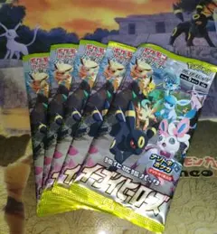 イーブイヒーローズ未開封5パックセット