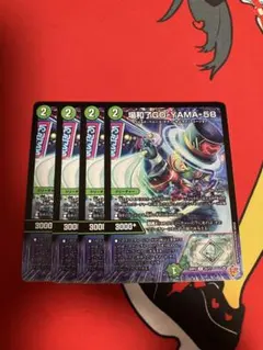 2025年最新】場和了GO-YAMA-58の人気アイテム - メルカリ