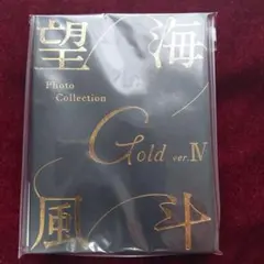望海風斗/Energy PREMIUM SERIES〈2枚組〉 - メルカリ