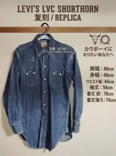 Dark Blue Levi's LVC Shorthorn Sawtooth Denim Western Shirt