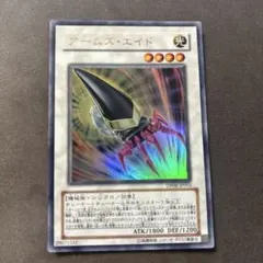 遊戯王 アームズ・エイド ウルトラ 3枚 - メルカリ