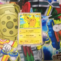 ポケモンカード ポケカ ピカチュウ C XY1 コレクションX 022/060