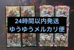 〜世紀末の善悪〜　ティンパニ＝シンバリー　各4枚セット
