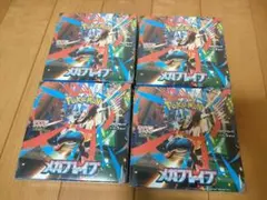 メガブレイブ メガシンフォニア 計8box シュリンク付き