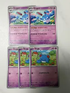 2026年最新】マリルリ きらきらシャボンの人気アイテム - メルカリ