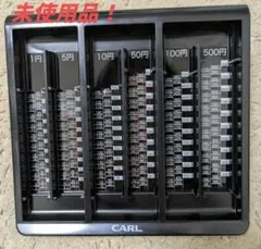 カール事務器 コインカウンター CX-5000E