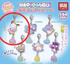 ガチャ サンリオ はぴだんぶいチャーム